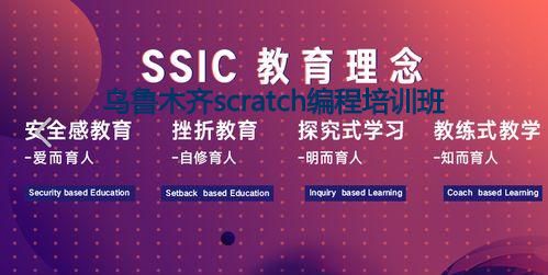 乌鲁木齐scratch编程培训班