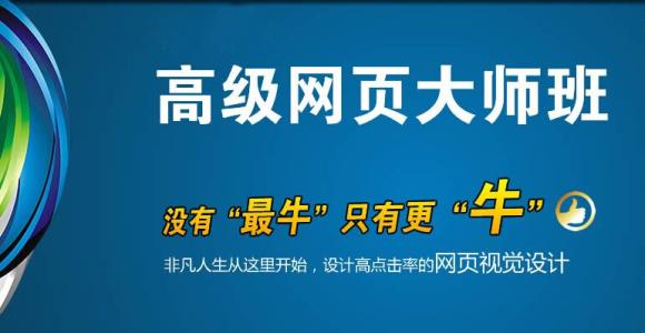 长沙芙蓉区网页设计培训学校