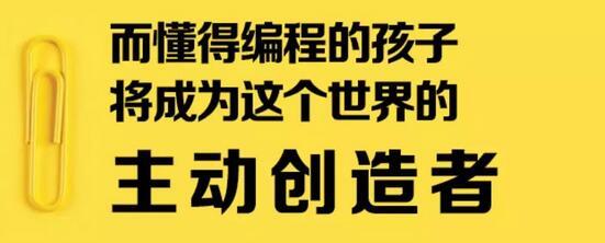 天津红桥区少儿编程培训学校