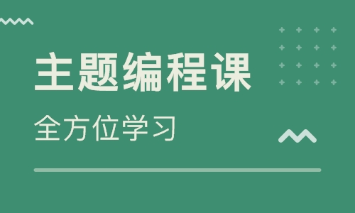 南京建邺区少儿编程培训学校