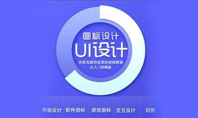 2023年西安小寨路UI实战就业在哪里培训