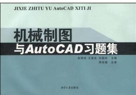 AutoCAD