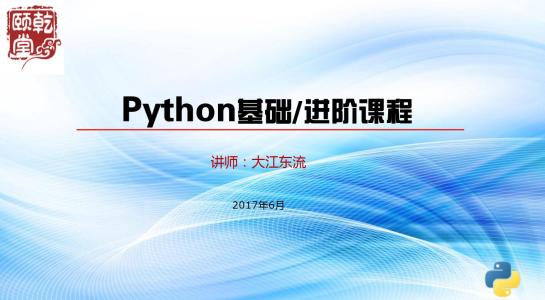 温州永兴街道中学生Python编程短期培训多少钱