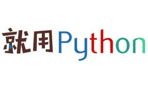 唐山中学生Python编程都学什么