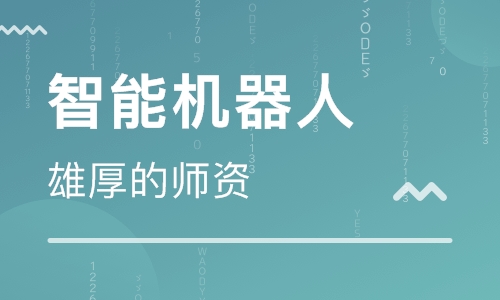 深圳光明区人工智能编程就业班