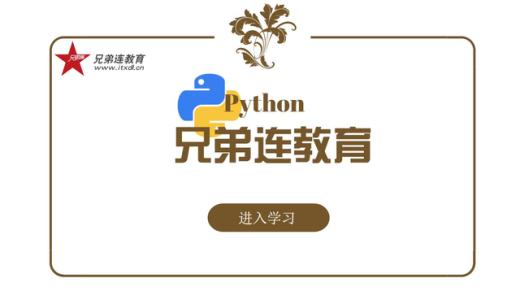 蚌埠Python编程人工智能学习班