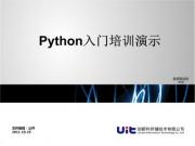 Python人工智能短期培训班