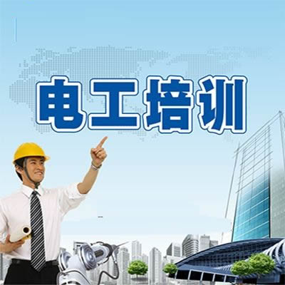 深圳龙华区学高压电工