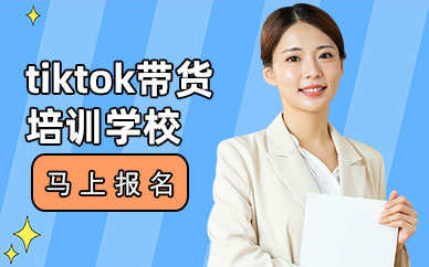 深圳龙岗区学tiktok到哪里学