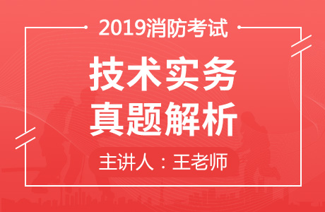 2024年赤峰教消防工程师的学校