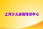 上海黄浦区乐高机器人编程上海五里桥街道童程童美学校排名好有哪家