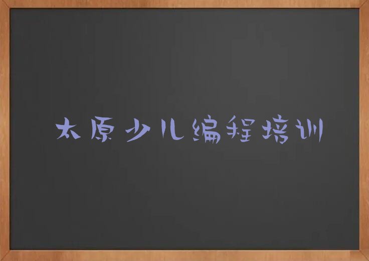 人工智能编程