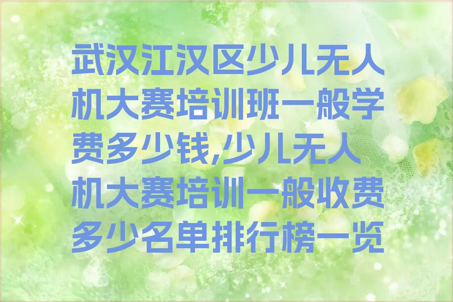 武汉江汉区少儿编程培训中心