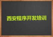 2025年西安童程童美python培训推荐机构名单总览公布一览表