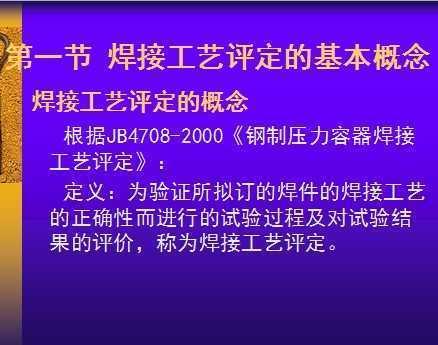 烟台蓬莱区高压焊工培训靠谱么